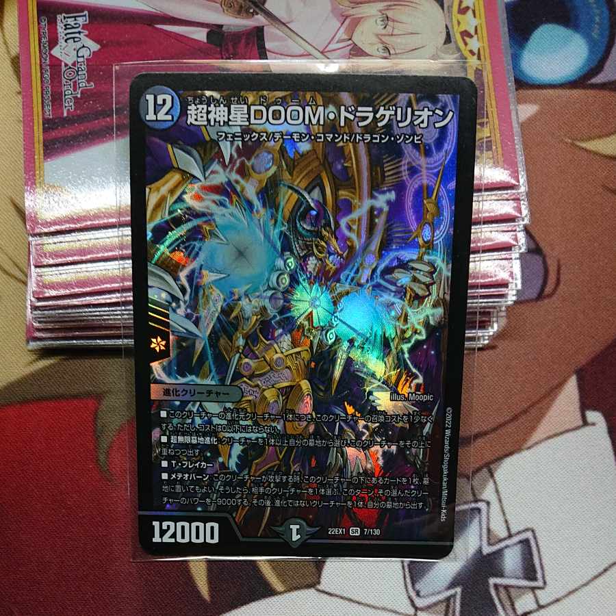 Psychic God Star DOOM Dragellion