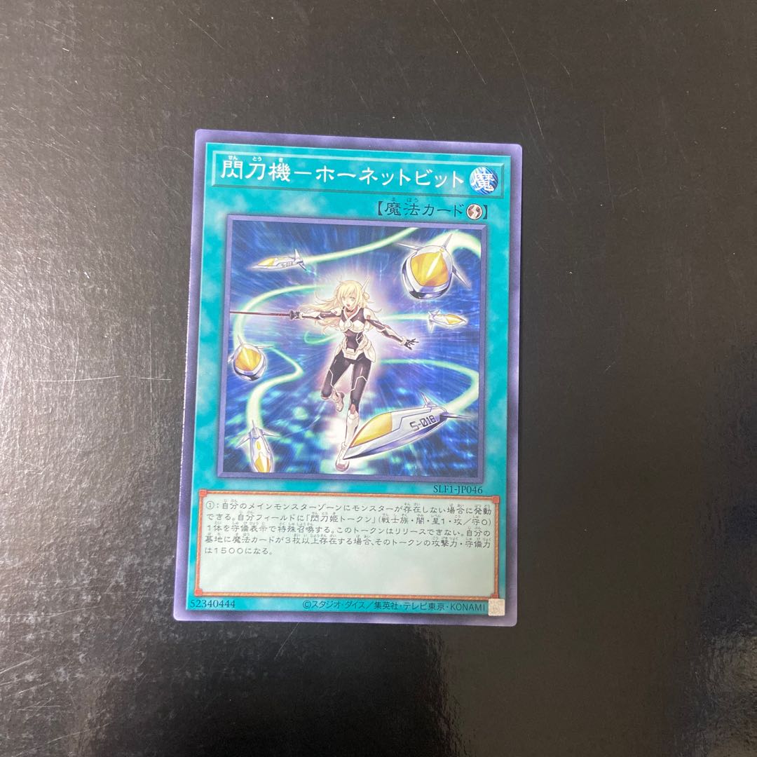 Spear blades - Hornet bit, normal JP046