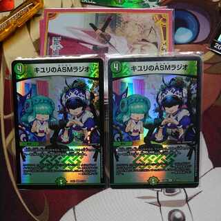 キユリのASMラジオ