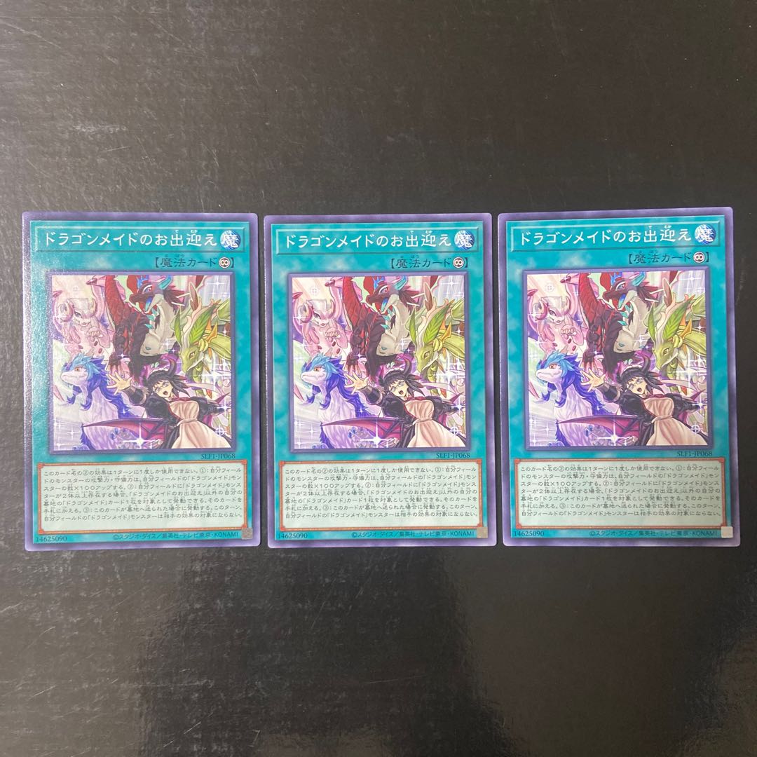 Dragonmaid Welcome Normal JP068 Set of 3