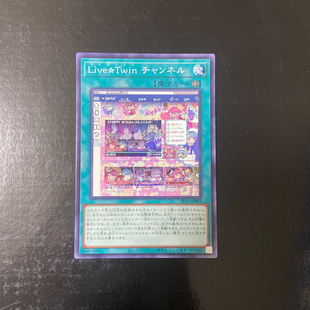 Live☆Twin Channel Normal JP083