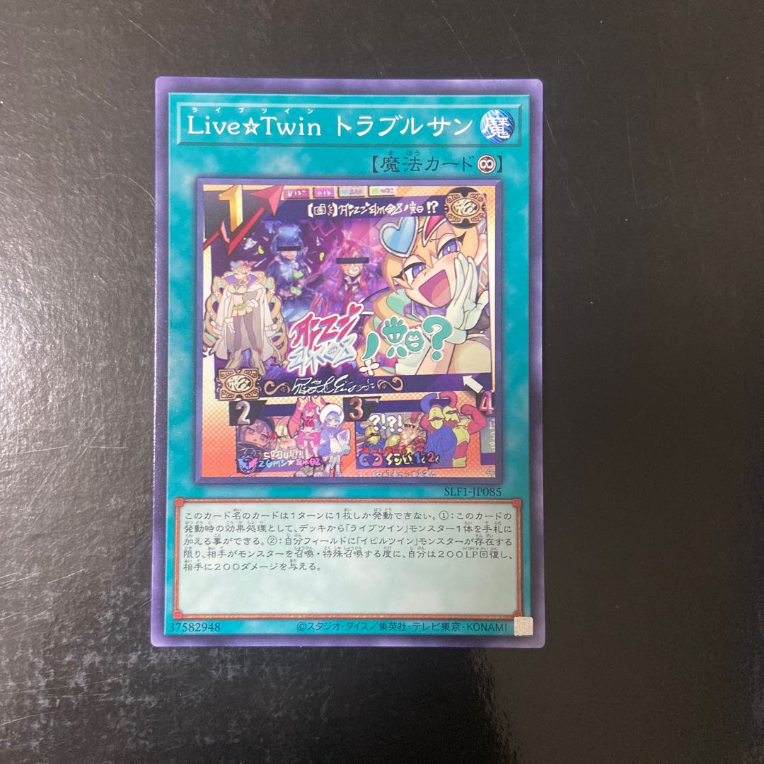 Live☆Twin Sunny's Snitch Normal JP085