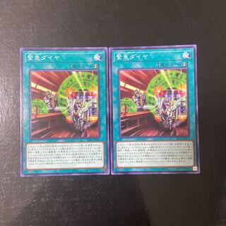 緊急ダイヤ ノーマル　JP019 2枚セット