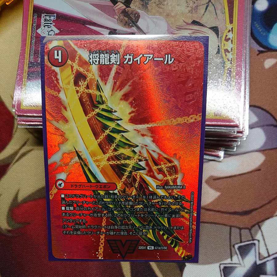 Gaiairu Sword|Gyburn, the Furious Shoguryu