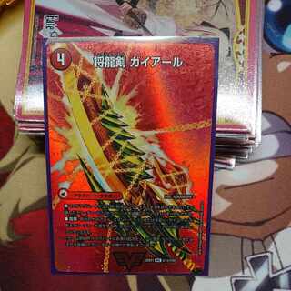 Gaiairu Sword｜Gyburn, the Furious Shoguryu