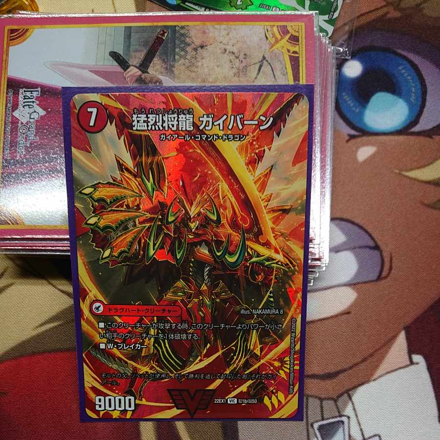 Gaiairu Sword|Gyburn, the Furious Shoguryu