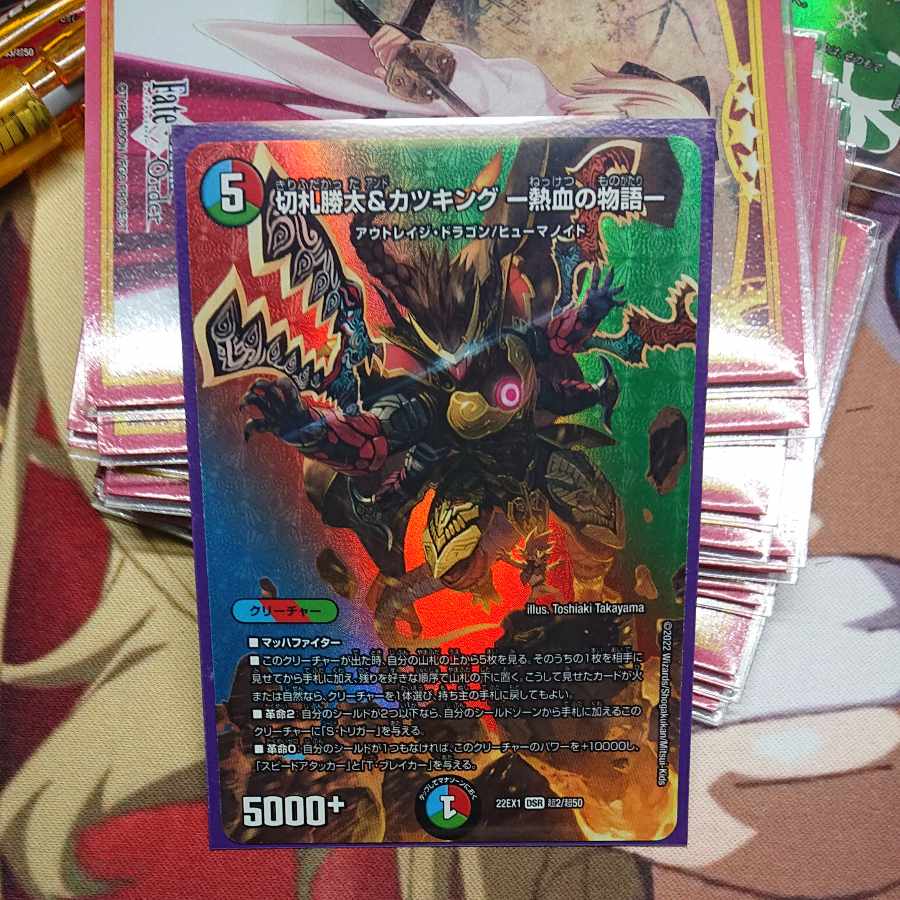 Katsuta Kirifuda & Katsu King -A Tale of Hot Blood