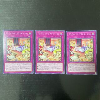 Dragonmaid Downtime Normal JP072 Set of 3