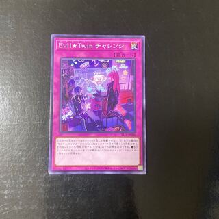 Evil★Twins Challenge Normal JP086