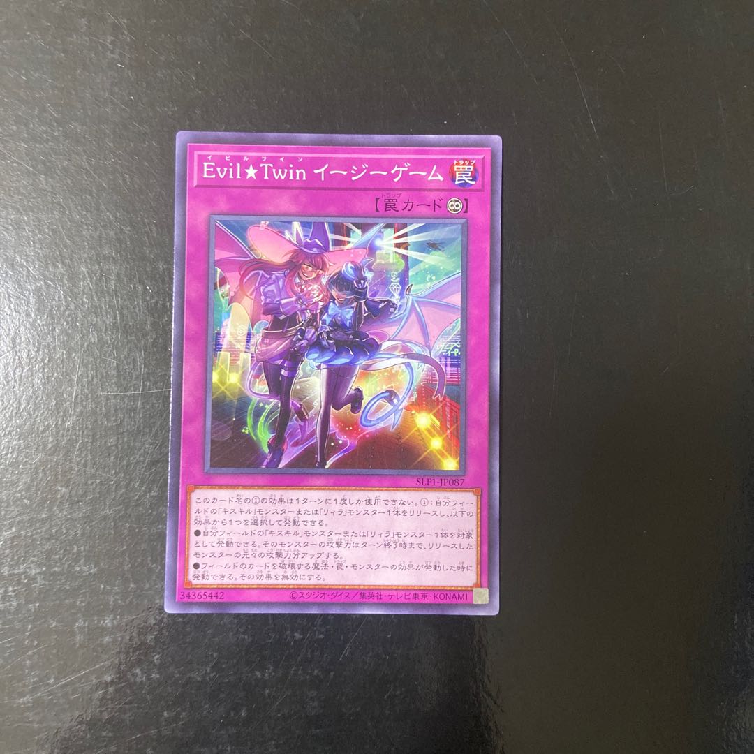 Evil★Twin GG EZ Normal JP087