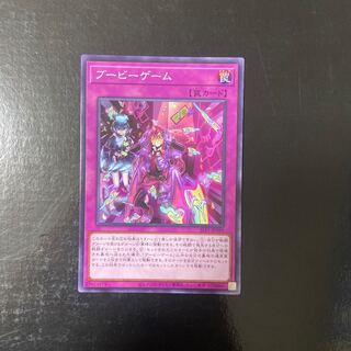 Boo-Boo Game Normal JP089