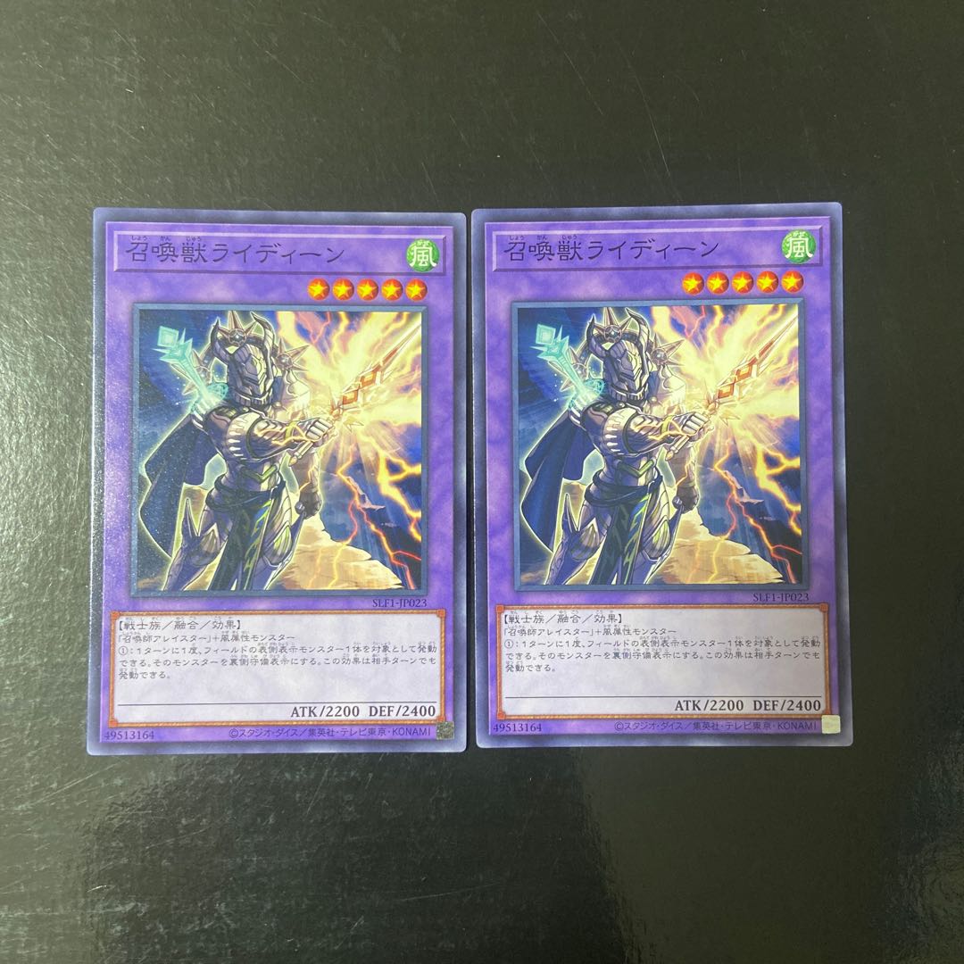 Invoked Raidjin Normal JP023 Set of 2