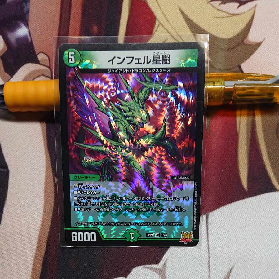 Infelix star tree (species of sedge, Infelix infelix)