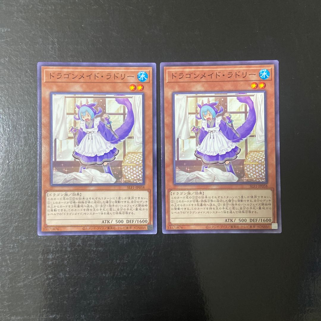 ドラゴンメイド・ラドリー ノーマル JP058 2枚セット