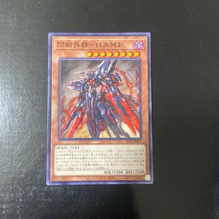 Flash Art Weapon - H.A.M.P Normal JP037