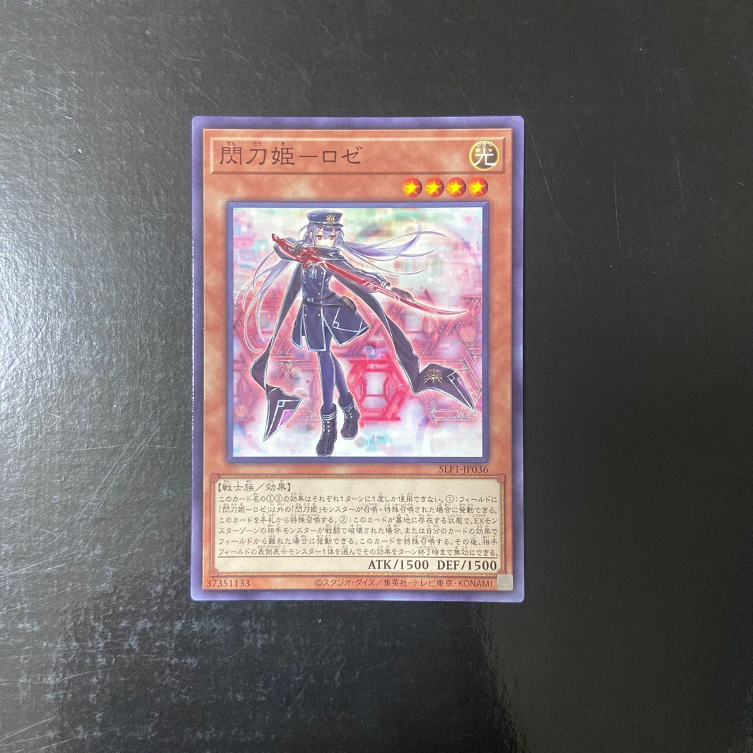 Spear Princess-Rose Normal JP036