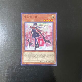 Spear Princess-Rose Normal JP036