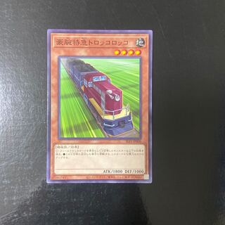 Express Train Trolley Olley Normal JP008