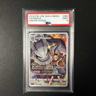 [PSA9] Steelix chr 060/049