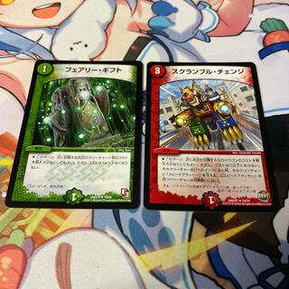 Scramble change R 19/74