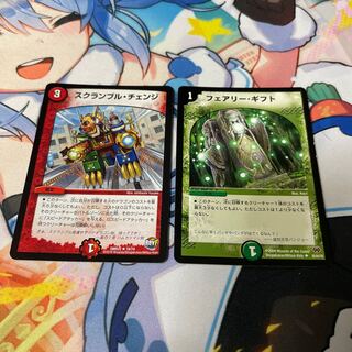 Scramble change R 19/74