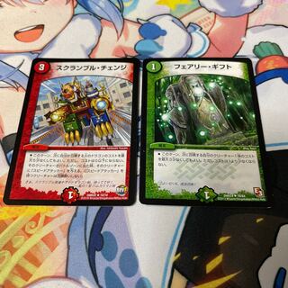 Scramble change R 19/74