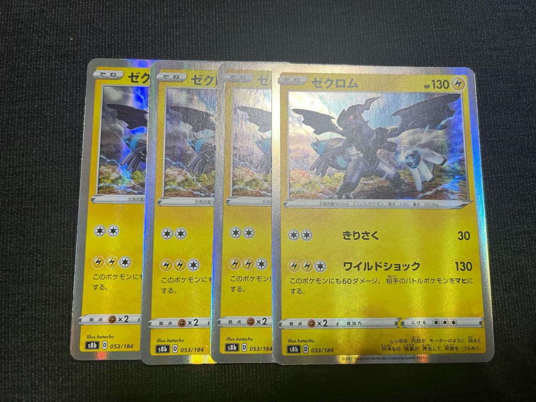 Zekrom (R spec.) 053/184 4 sheets
