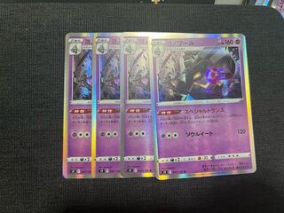 Dusknoir R 047/100 4 sheets