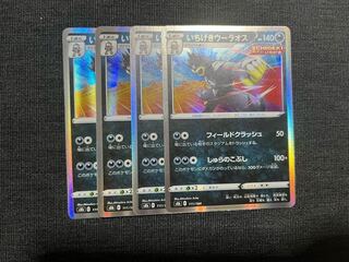 Ichigeki Uraos (R spec.) 111/184 4 sheets