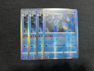 Kingdra (R spec.) 026/184 4 sheets