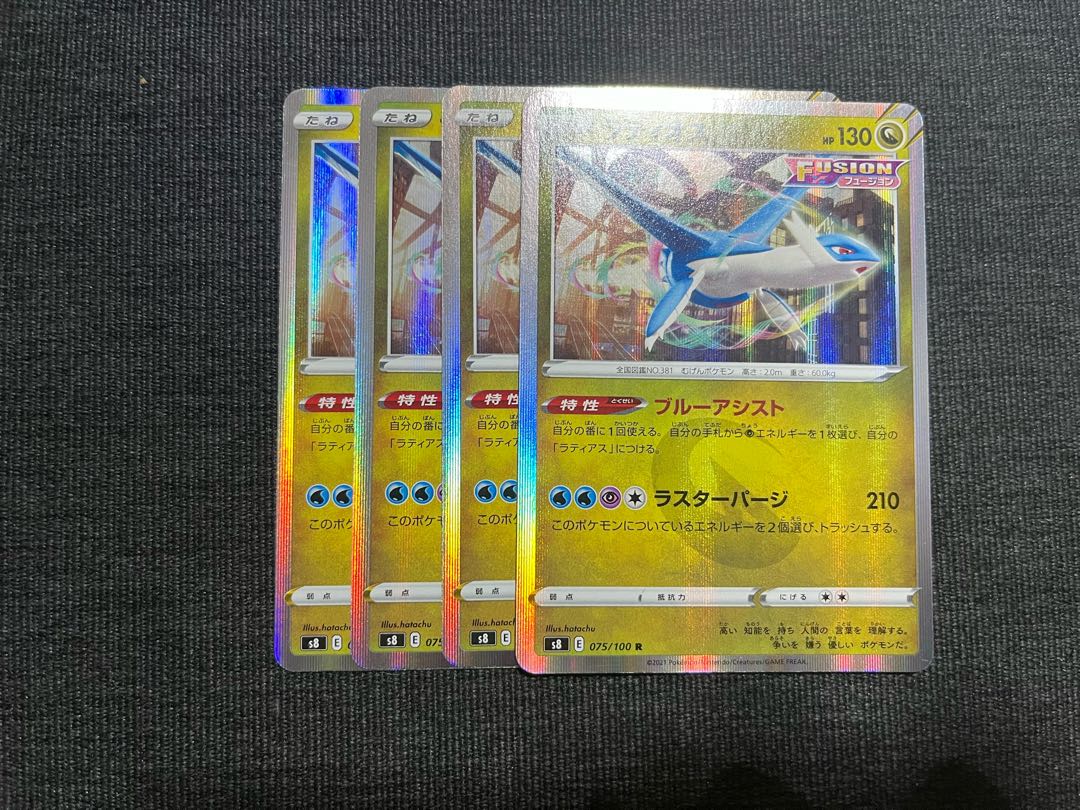 Latios R 075/100 4 sheets