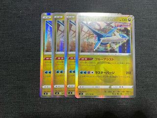 Latios R 075/100 4 sheets