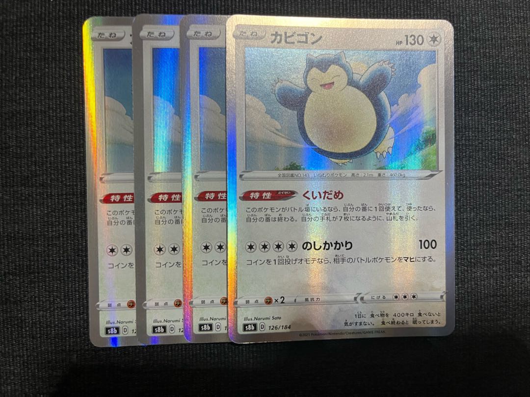 Snorlax(R spec) 126/184 4pcs.