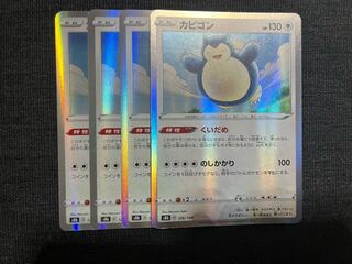 Snorlax(R spec) 126/184 4pcs.