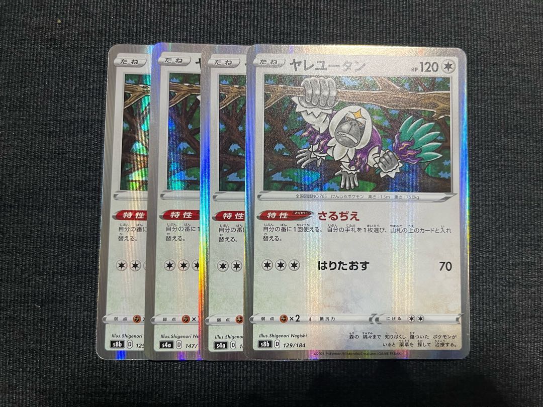 Oranguru(R spec) 129/184