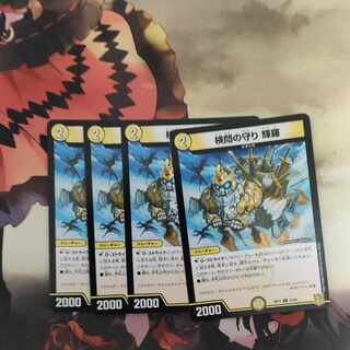 The Forceful Checkpoint Defense Terra U 33/95