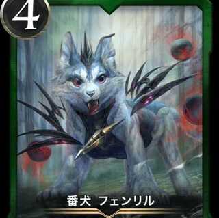 Watchdog Fenrir