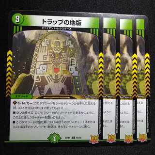 Trap land version C 74/76