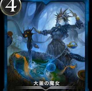 The Witch of the Cauldron