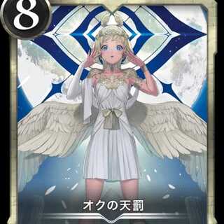 Divine Retribution in Ok.