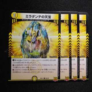 Miradante's Heavenly Treasure C 49/76