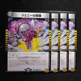 ジェニーの黒像 C 63/76