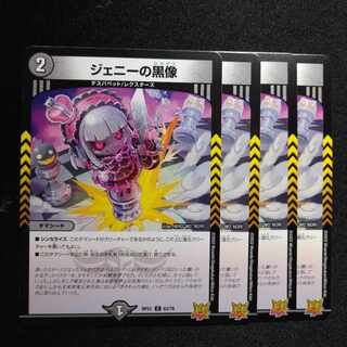 ジェニーの黒像 C 63/76