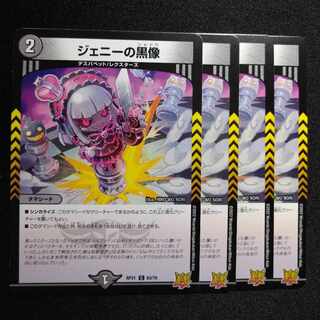 ジェニーの黒像 C 63/76