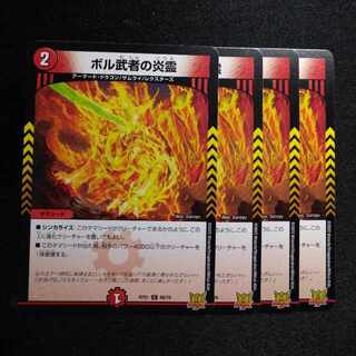 Fire Spirit of Bol Warrior C 69/76