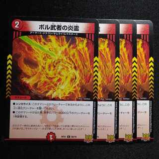 Fire Spirit of Bol Warrior C 69/76