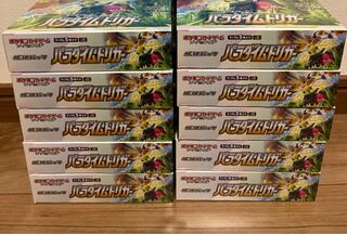 Paradigm Trigger 10 boxes with shrink wrap, unopened