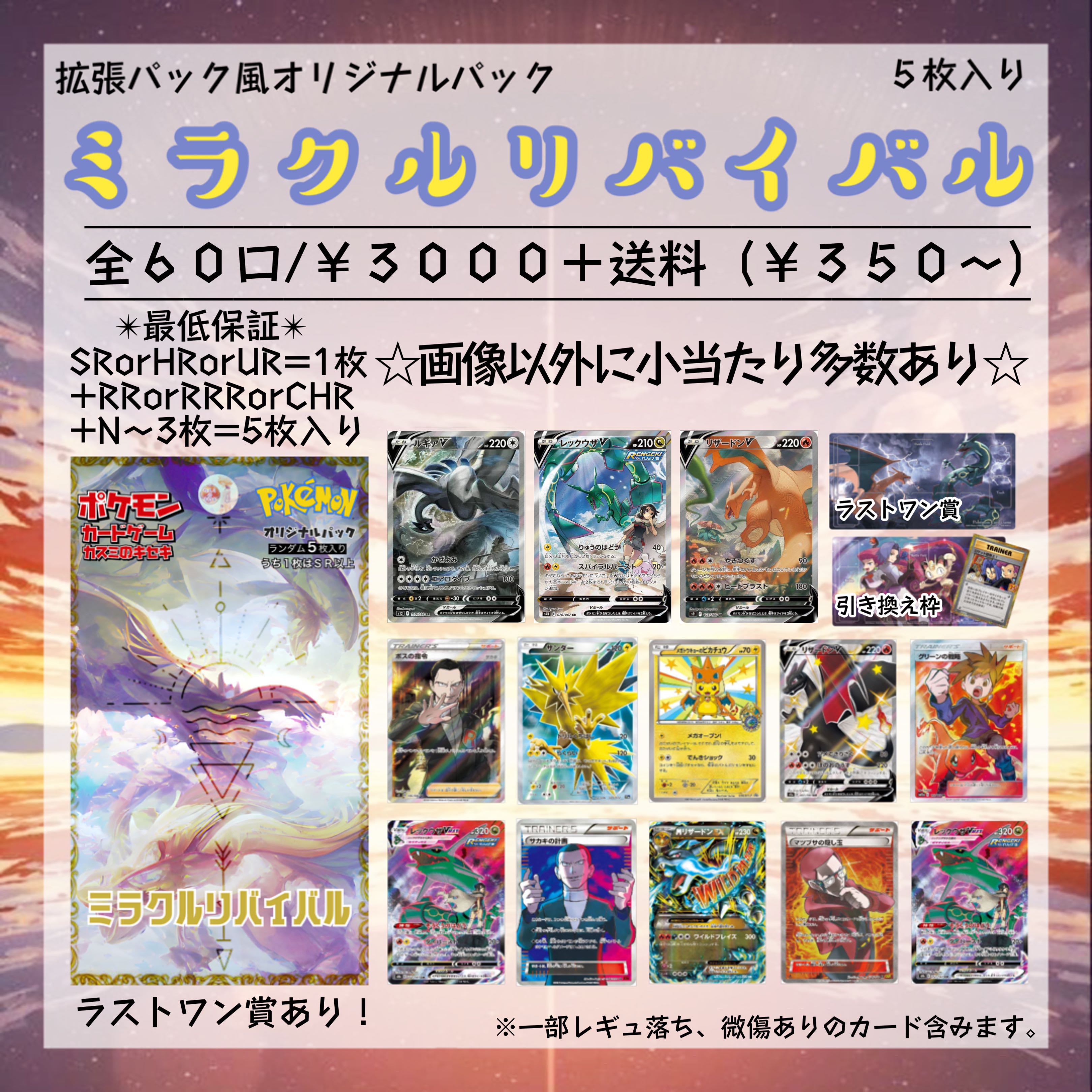 Shinnosuke's Miracle Revival