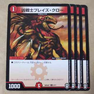 4 Deadly Fighter Braid Claw