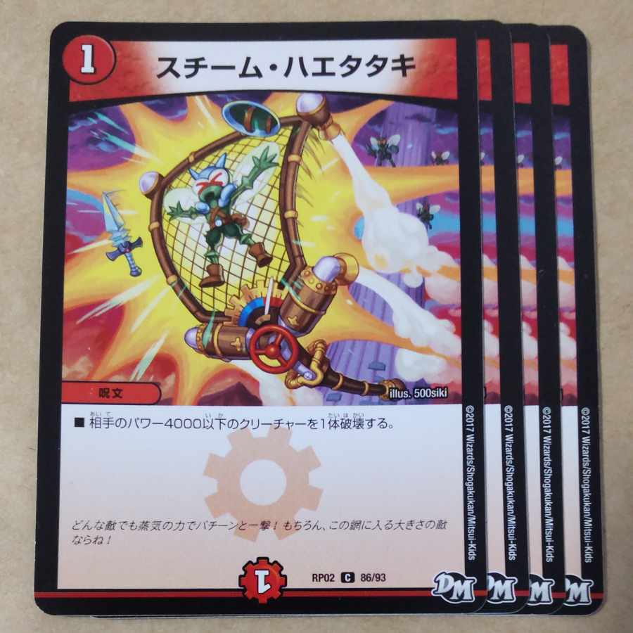 Steam Haetataki 4 sheets